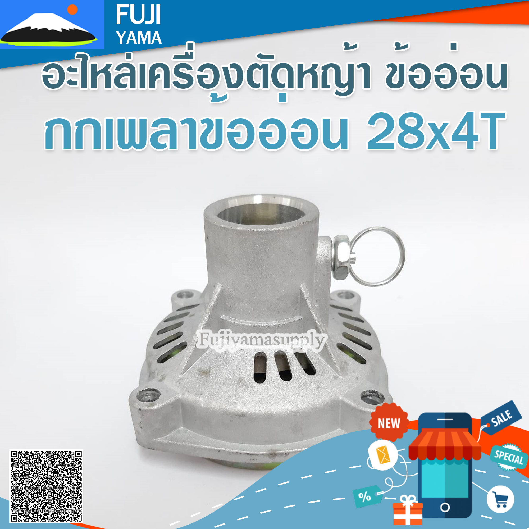กกเพลาข้ออ่อน 29*4T ใช้กับเครื่องตัดหญ้าข้ออ่อน