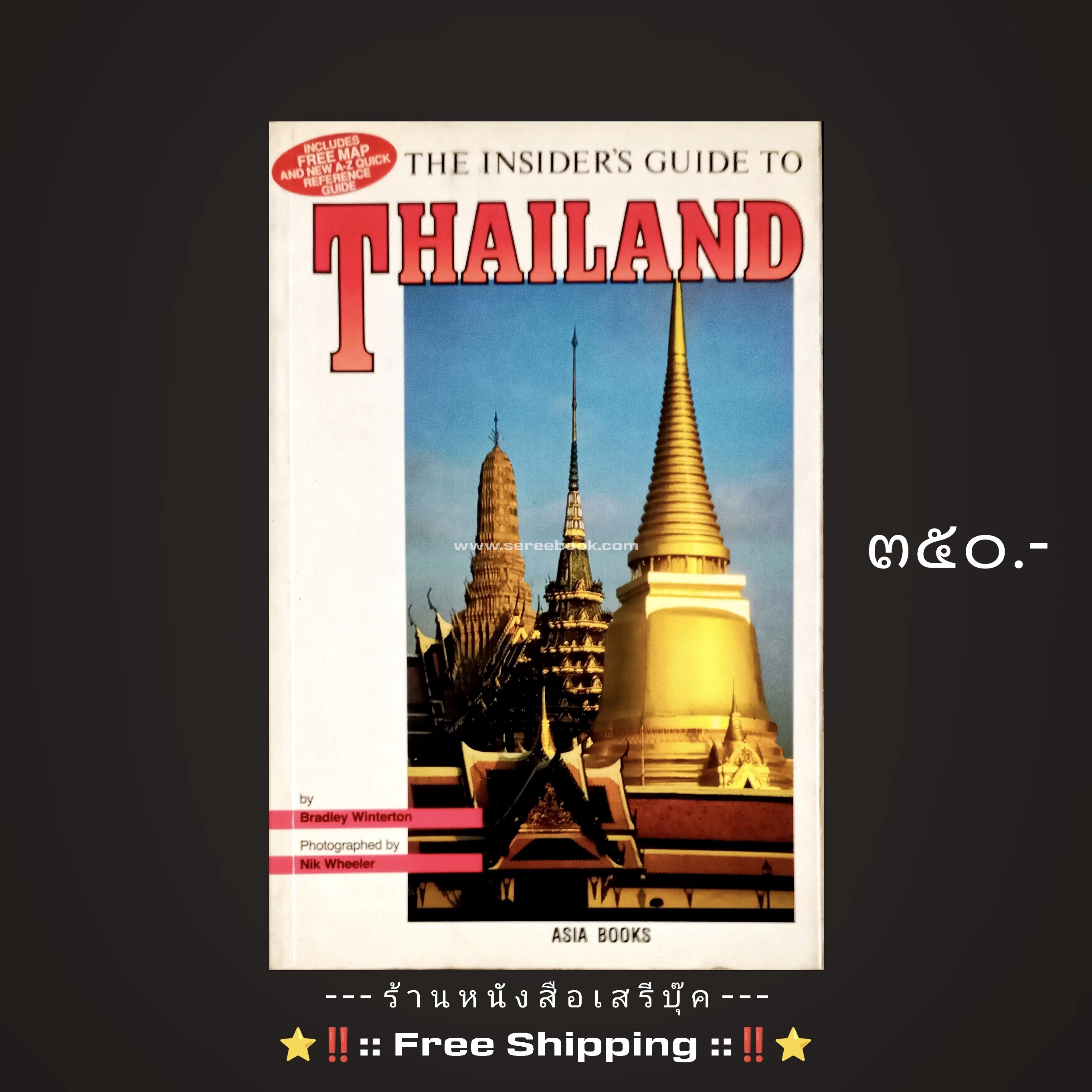 ⚫ THE INSIDER'S GUIDE TO THAILAND ( By : Bradley Winterton : Photo graphed by Nik Wheeler ) 🔴 ปีที่พิมพ์ 2532 + ⭐ [ :: จัดส่งฟรี ลงทะเบียน :: ] ⭐ ✓