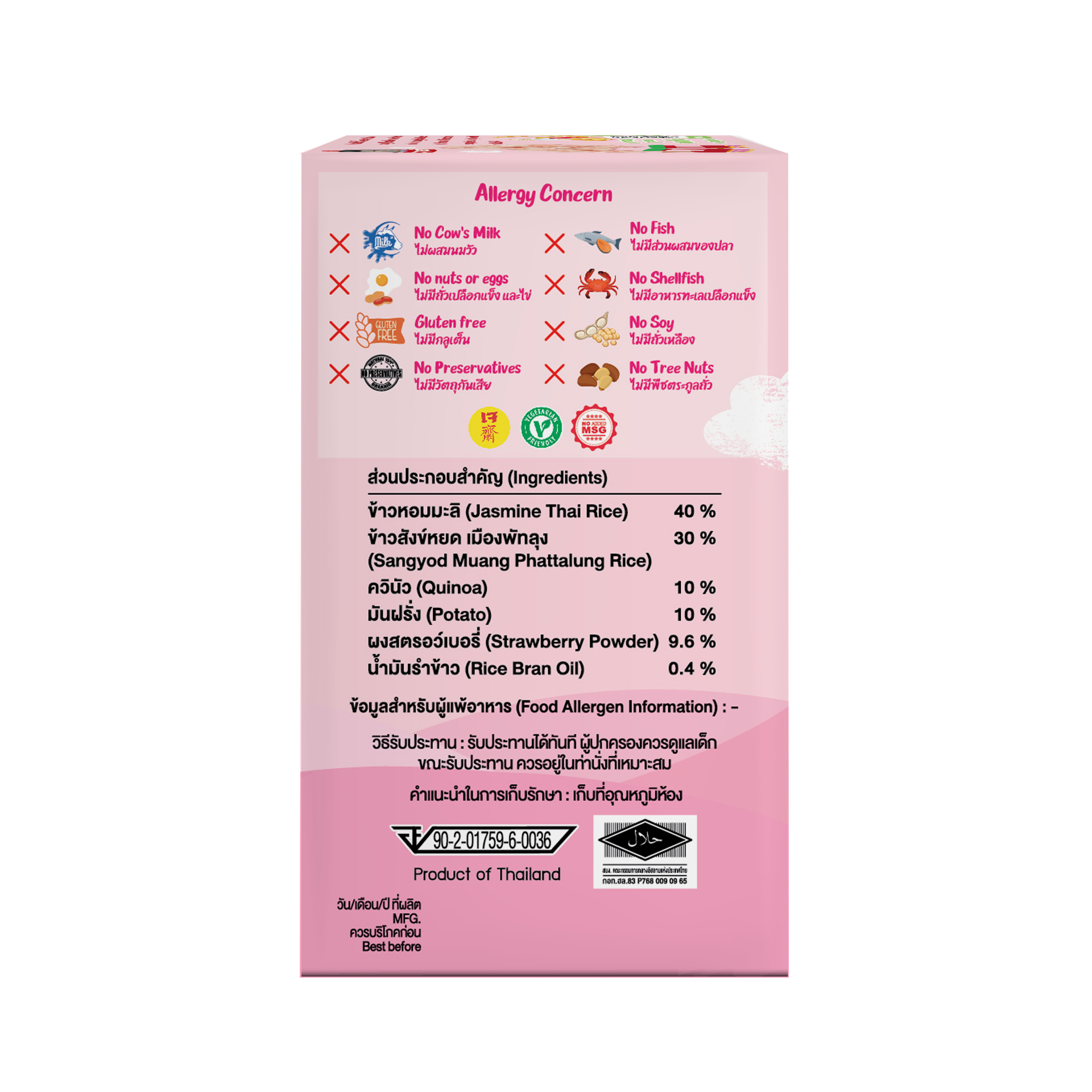 มินิเเครกเกอร์ ควินัวผสมข้าวกล้อง รสสตรอว์เบอร์รี่