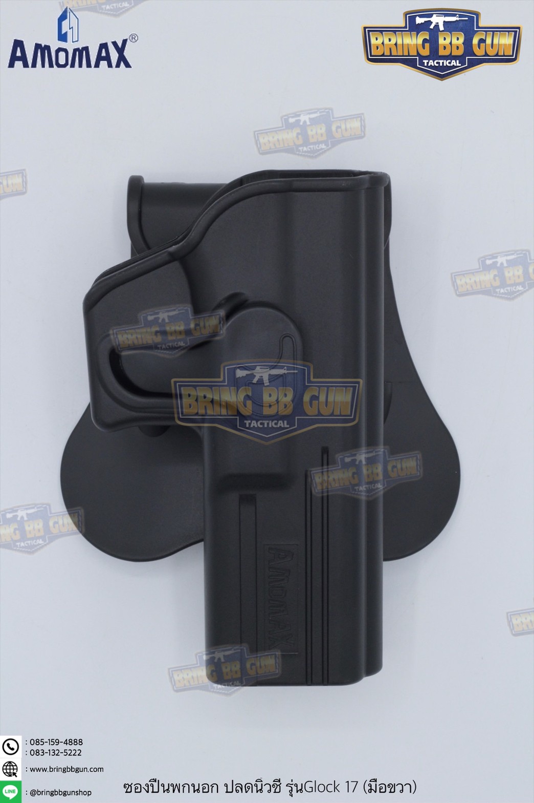 ซองปืนพกนอกปลดนิ้วชี้ ยี่ห้อ Amomax รุ่น Glock 17