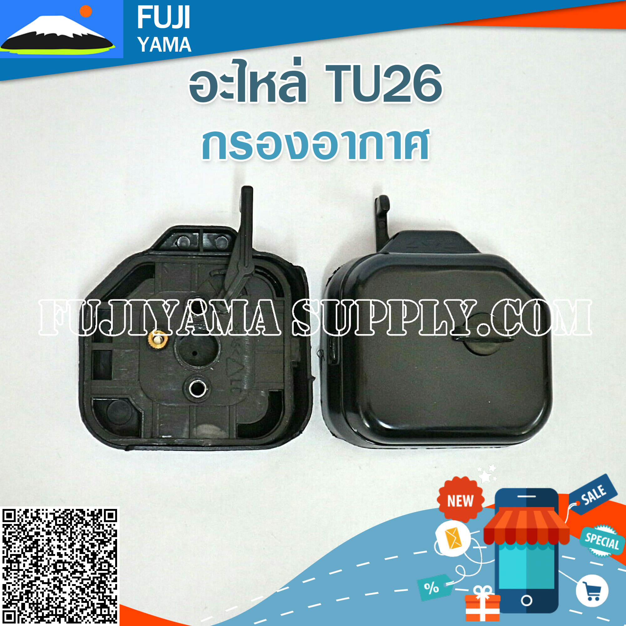 กรองอากาศ TU26 ใช้กับเครื่องตัดหญ้า Mitsubishi รุ่น TU26