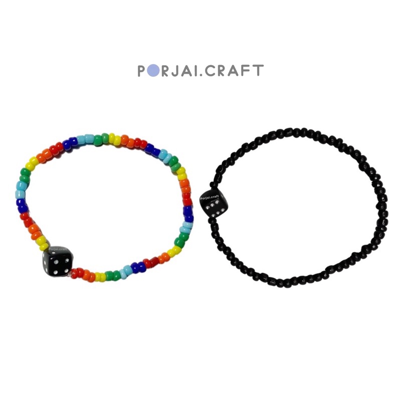 สร้อยข้อมือลูกปัดลูกเต๋า Dice beaded bracelet