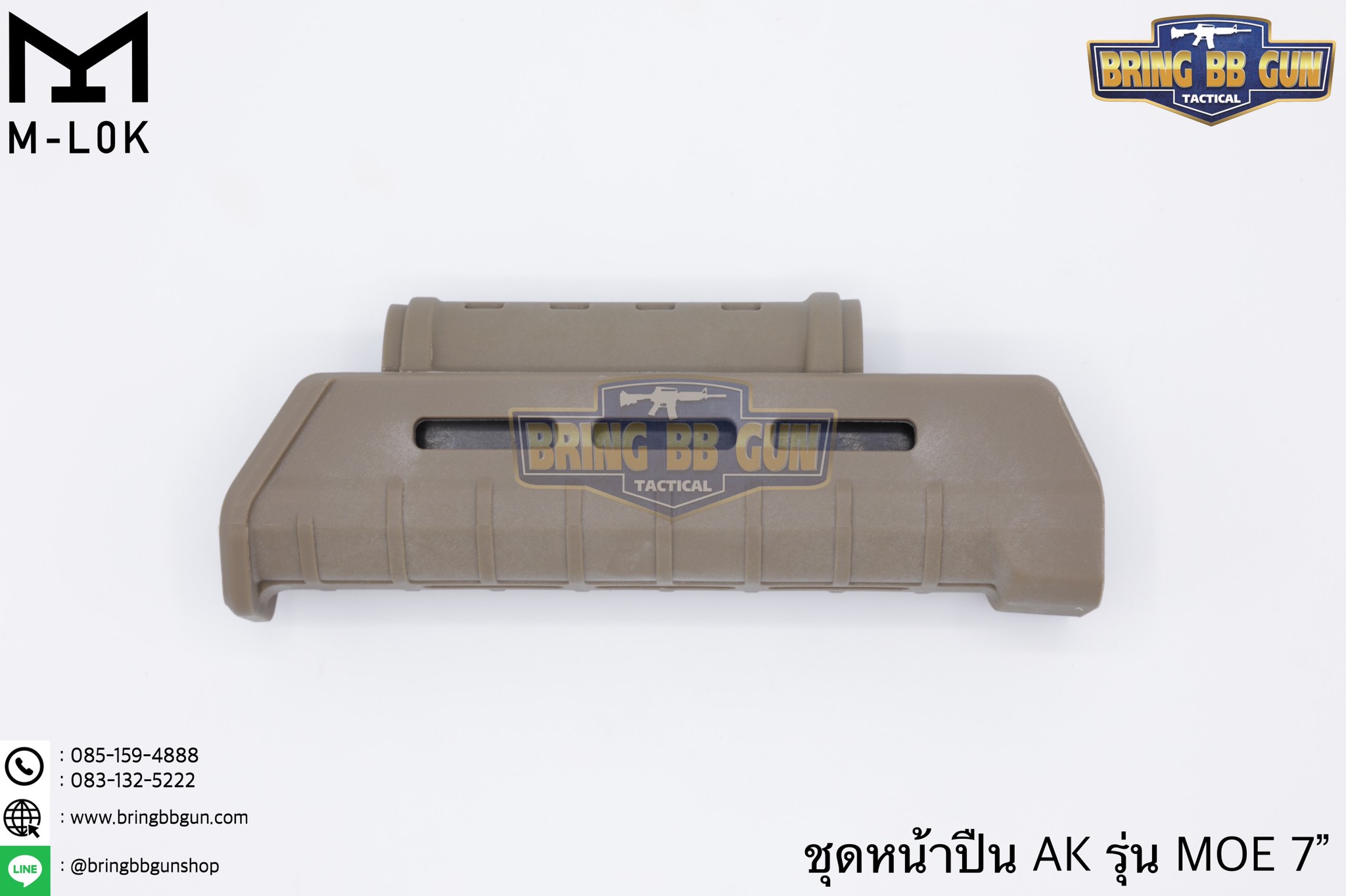 ชุดหน้า ยี่ห้อ Magpul รุ่น MOE AK47