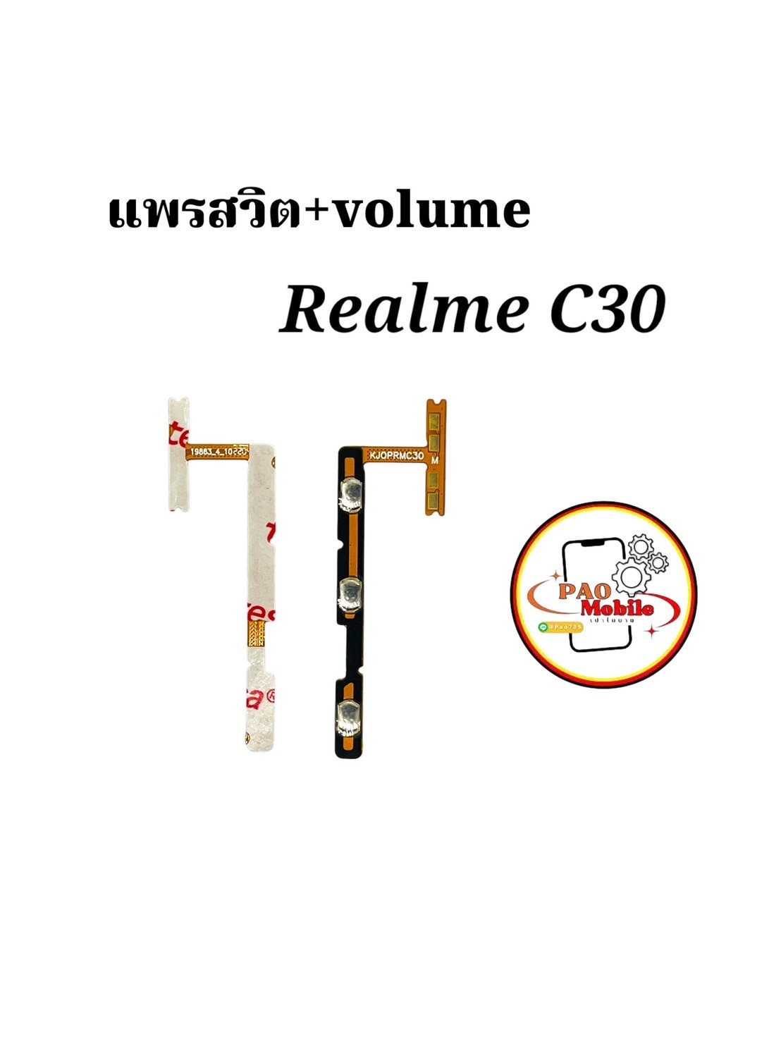 แพรสวิตซ์ + Volume Oppo Realme C30 SKU-04329