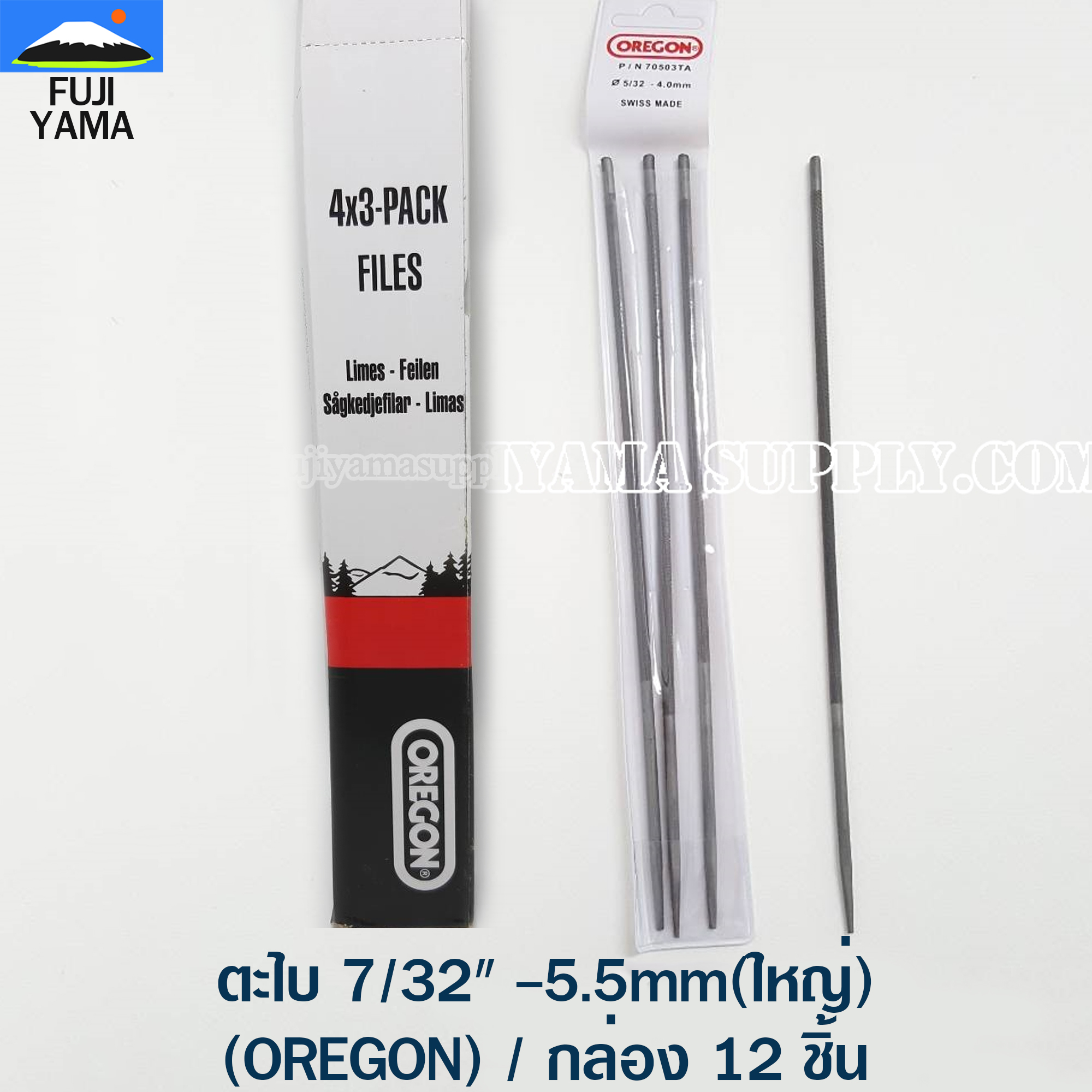 ตะไบ 7/32" -5.5mm(ใหญ่) ใช้กับโซ่เลื่อยยนต์ 404 (OREGON) / กล่อง 12 ชิ้น