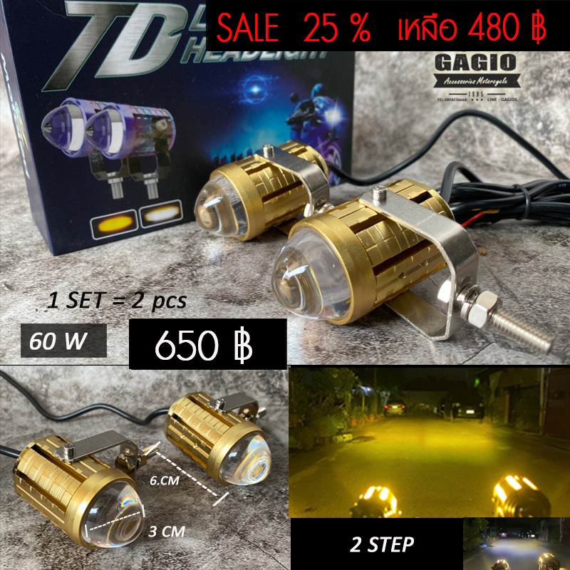 สปอตไลท์จิ๋ว 60w มี 2 สี แสงสีเหลือง กับ ขาว สามารถเลือกปรับได้