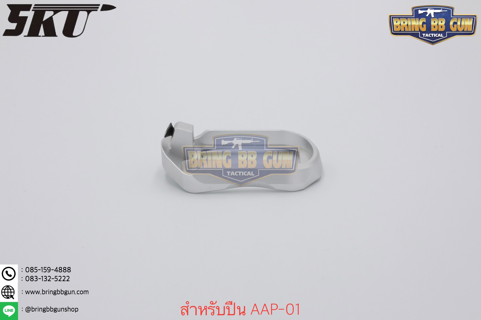 บ่อแม็กกระซีน AAP-01 ยี่ห้อ 5KU (5KU CNC Magwell for Action Army AAP-01)