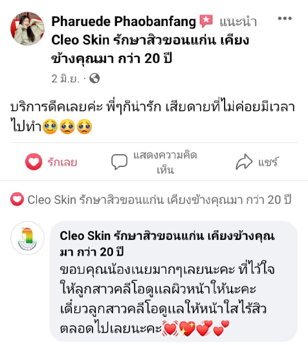 รีวิว ปี 63