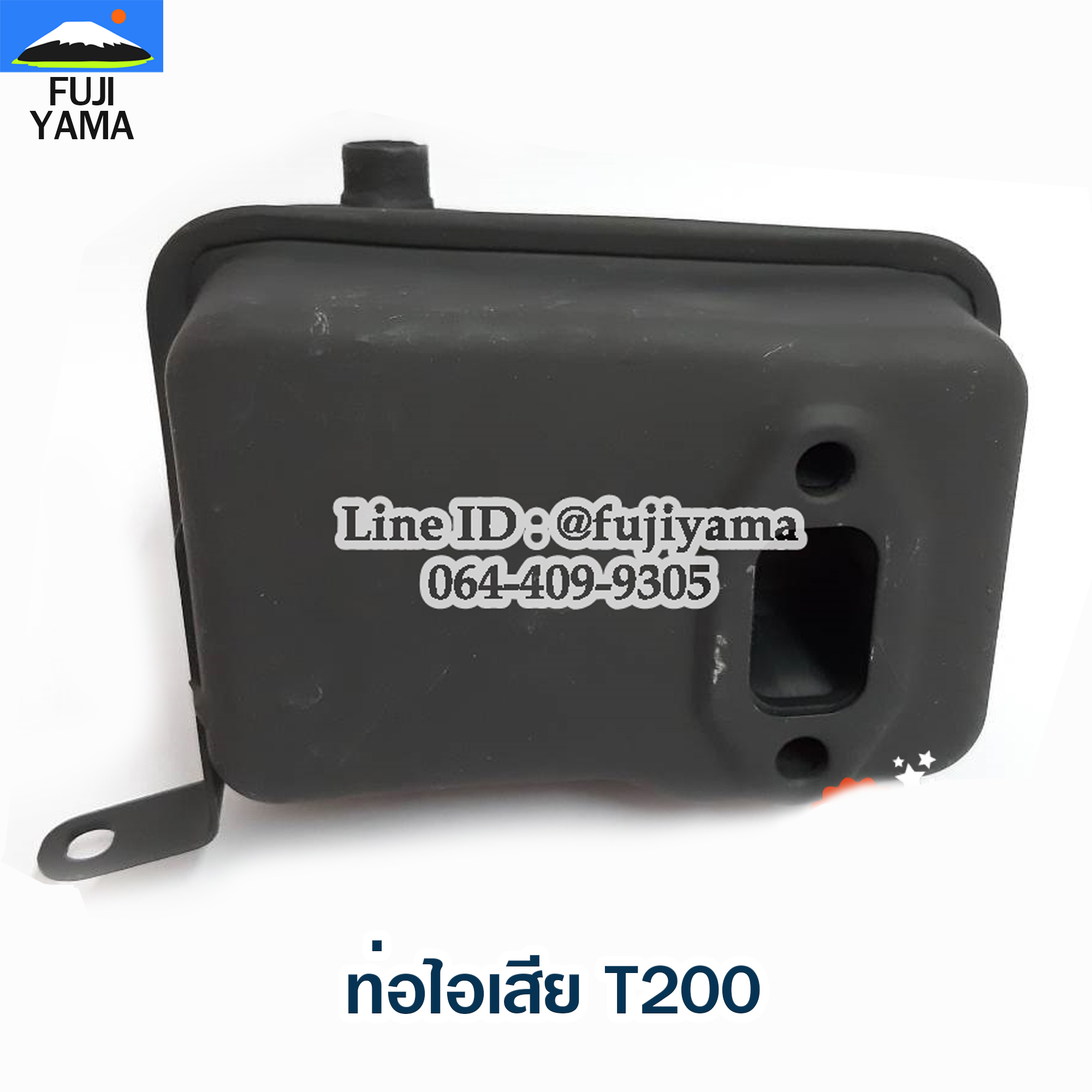 ท่อไอเสีย T200 ใช้กับเครื่องตัดหญ้า Mitsubishi T200