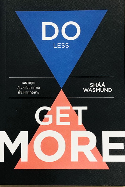 หนังสือ Do Less Get More สำเนา