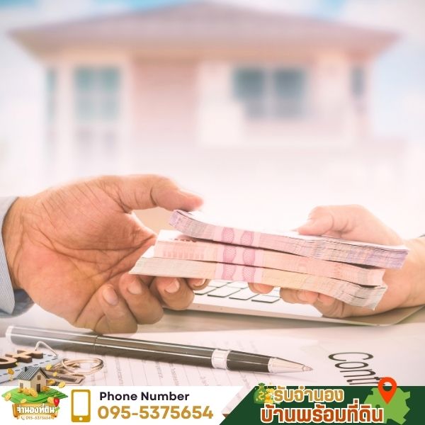 จำนำโฉนดกรุงเทพ อนุมัติไว