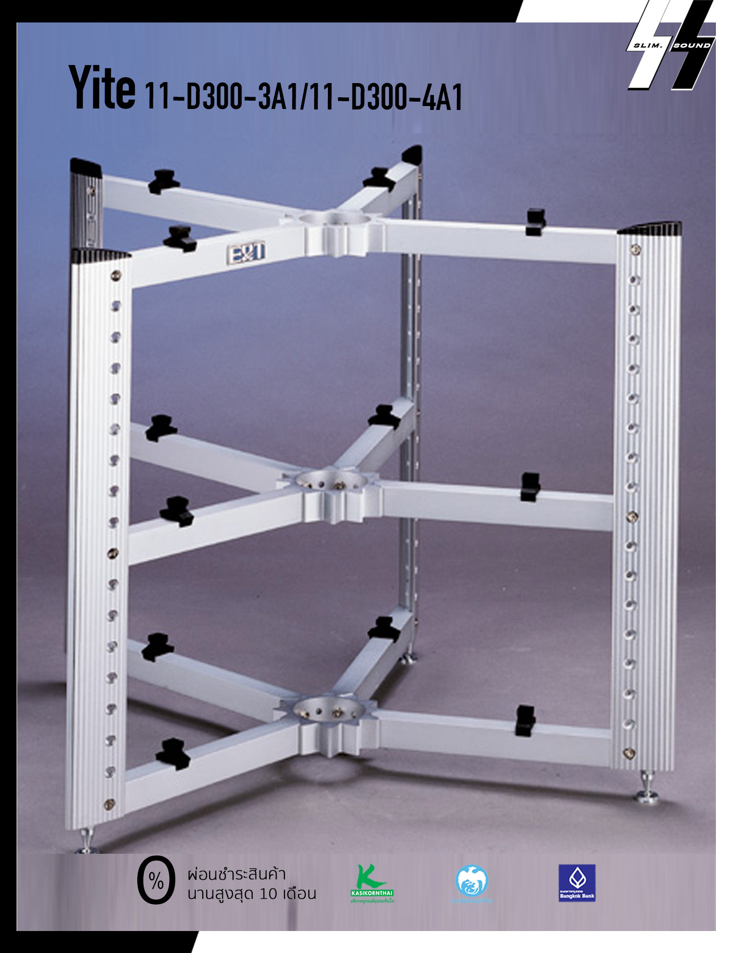 ชั้นวางเครื่องเสียง | Yite Audio - 11-D300-3A1 | Aluminum audio-visual cabinet rack equipment