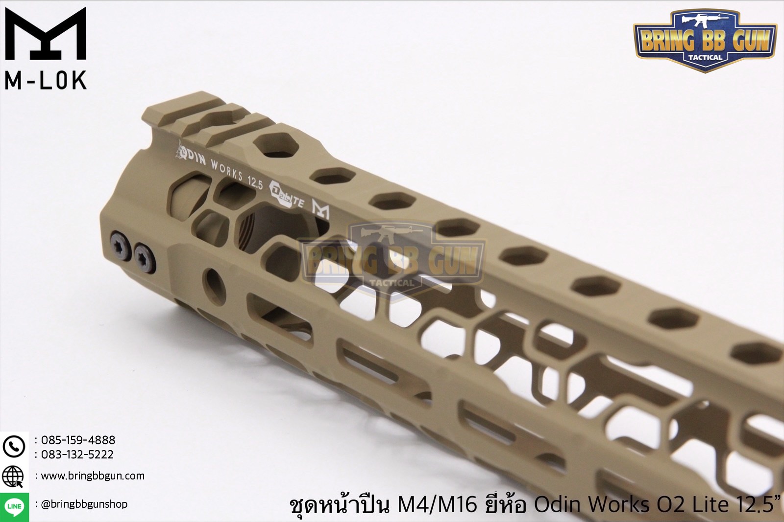 ชุดหน้า ยี่ห้อODIN Works O2 Lite ระบบรางM-Lok