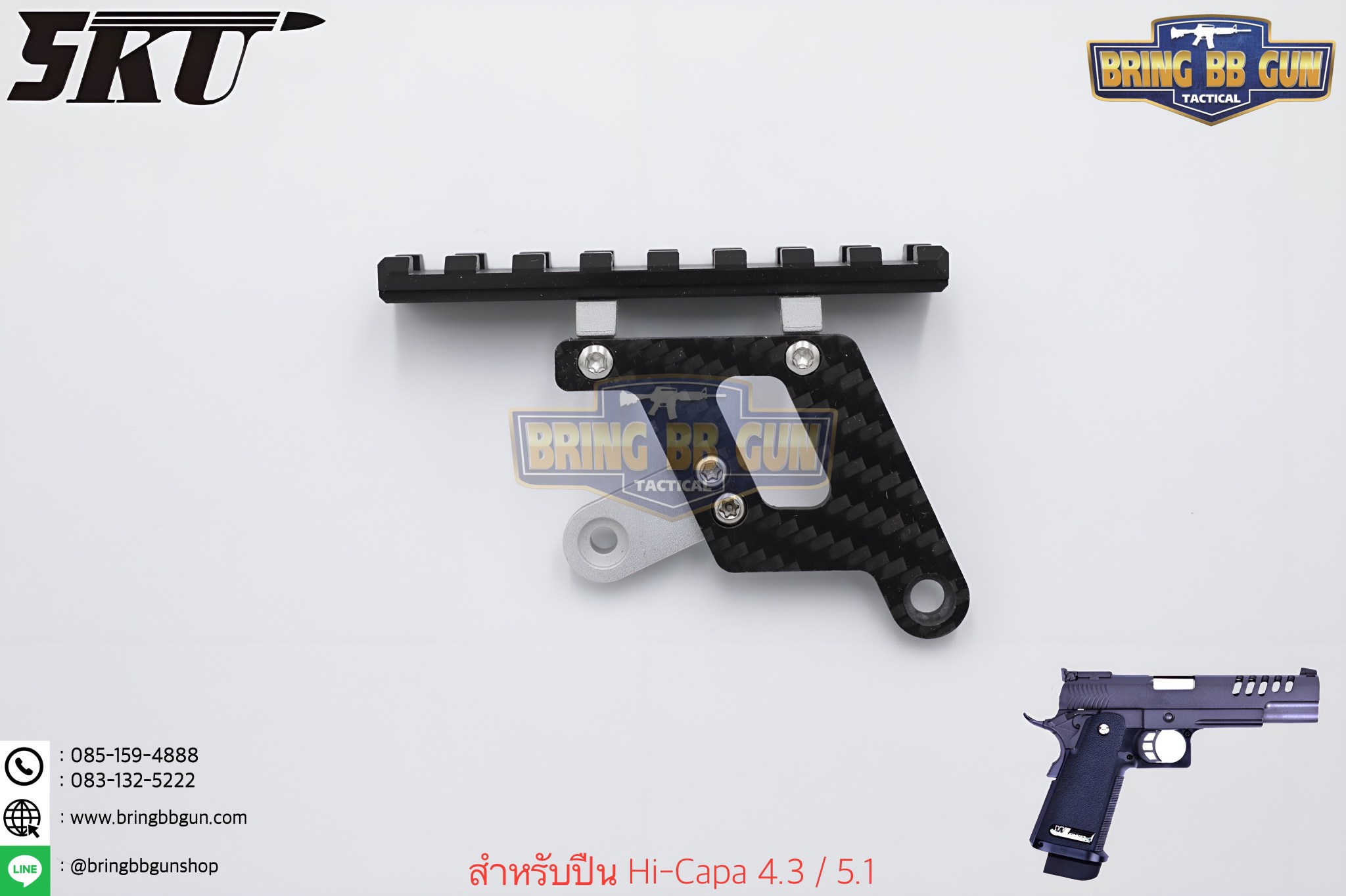 รางเสริมติดดอท Hi-Capa รุ่น Carbon ยี่ห้อ 5KU (5KU Shooter Carbon Mount Base for Hi-Capa)