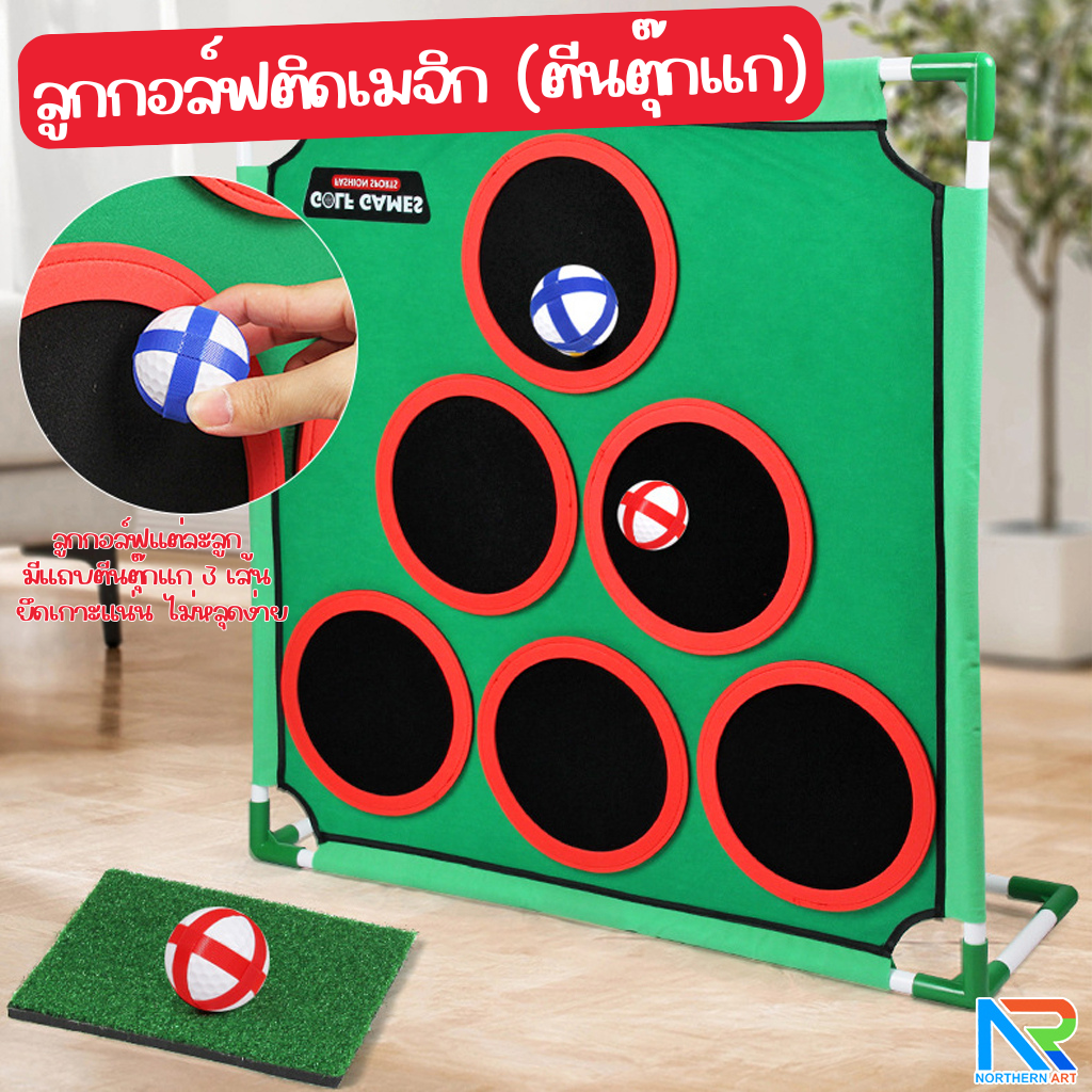 เกมส์กอล์ฟ Golf game ขนาด (W)80 x (D)83 x (H)25 cm.พร้อมเป้า 2 ชุด