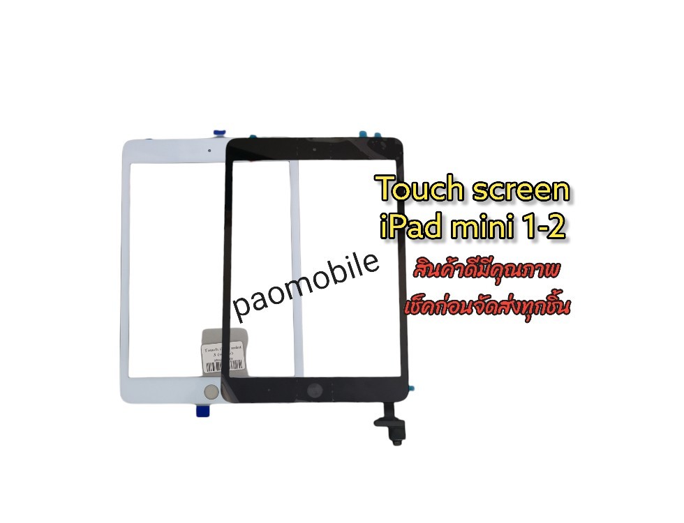 ทัสกรีน iPad Mini1/2 (white) SKU-01010