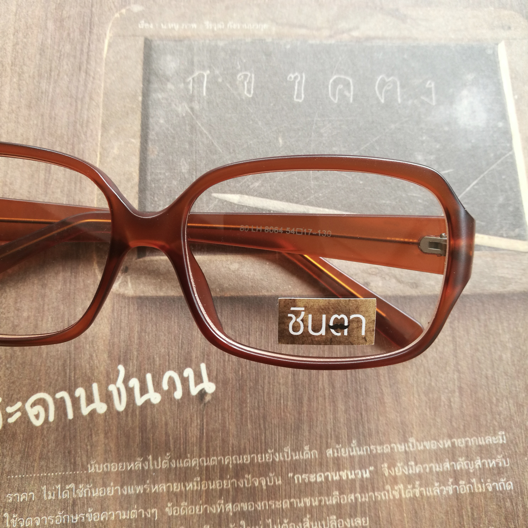 กรอบแว่นตา แว่นตาวินเทจ แว่นเก่าเก็บยุค 90s รุ่น Loma กรอบพลาสติกสีแดง ทรงเหลี่ยมมน เลนส์ใส (แข็งแรงและรองรับการนำไปตัดเลนส์สายตาทุกประเภท) วินเทจแท้ หายากและไม่มีผลิตอีกแล้ว นำเสนอโดย ร้านชินตา