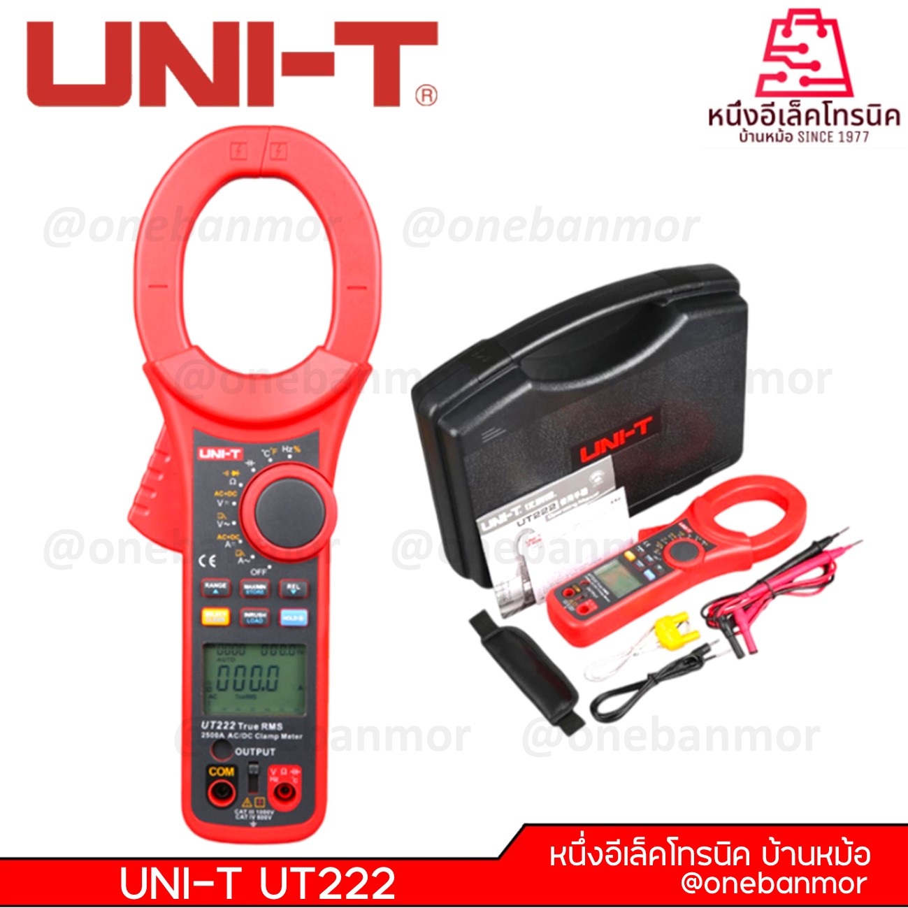 UNI-T UT222 คลิปแอมป์ แคล้มป์มิเตอร์ ดิจิตอล AC/DC 1kV 2.5kA โอห์ม คาปา อุณหภูมิ กิ๊ปแอมป์ 2500A Digital Clamp Meter @onebanmor