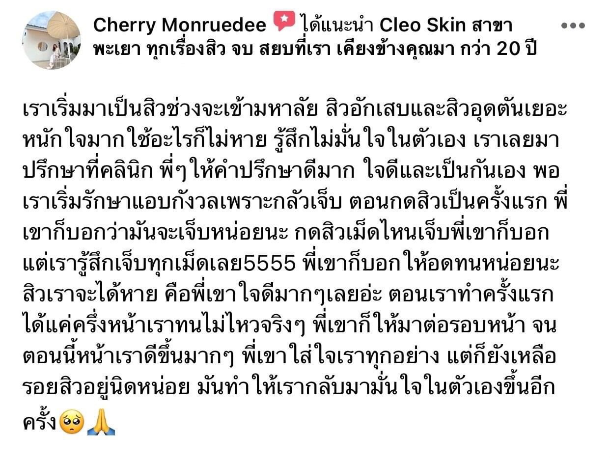 รีวิว ปี 62