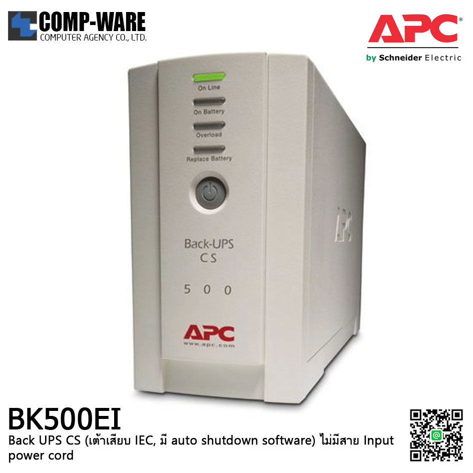 APC Back-UPS CS 500VA/300W, 230V APC-BK500EI (เต้าเสียบ IEC, มี auto shutdown software) / 2Y Onsite 5x8