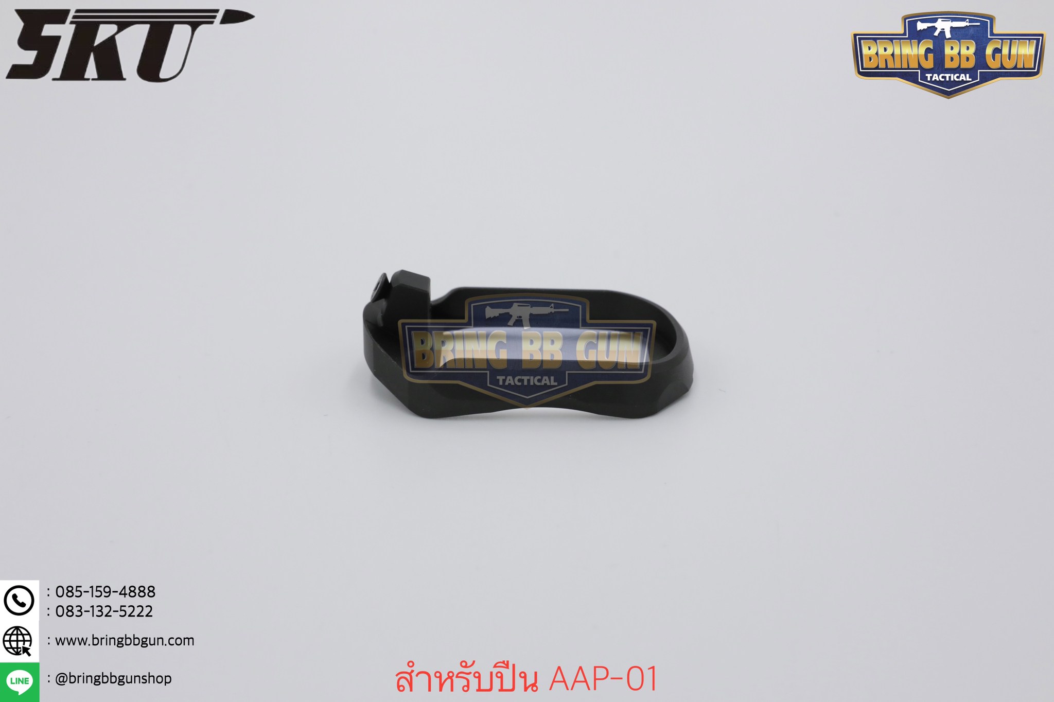 บ่อแม็กกระซีน AAP-01 ยี่ห้อ 5KU (5KU CNC Magwell for Action Army AAP-01)