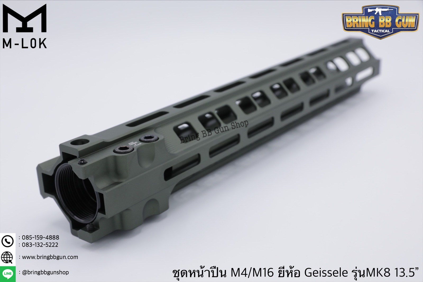 ชุดหน้า Geissele MK8 ระบบรางM-Lok (ชุดหน้า MK8)