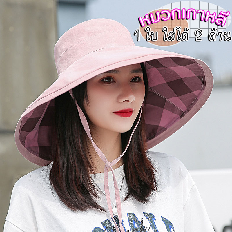 หมวกปีกกว้างขอบลวด เกาหลี Hot กันUV สลับด้านได้ 2ลาย !!