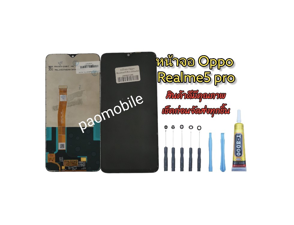 หน้าจอ Realme5 Pro (TFT) SKU-01273