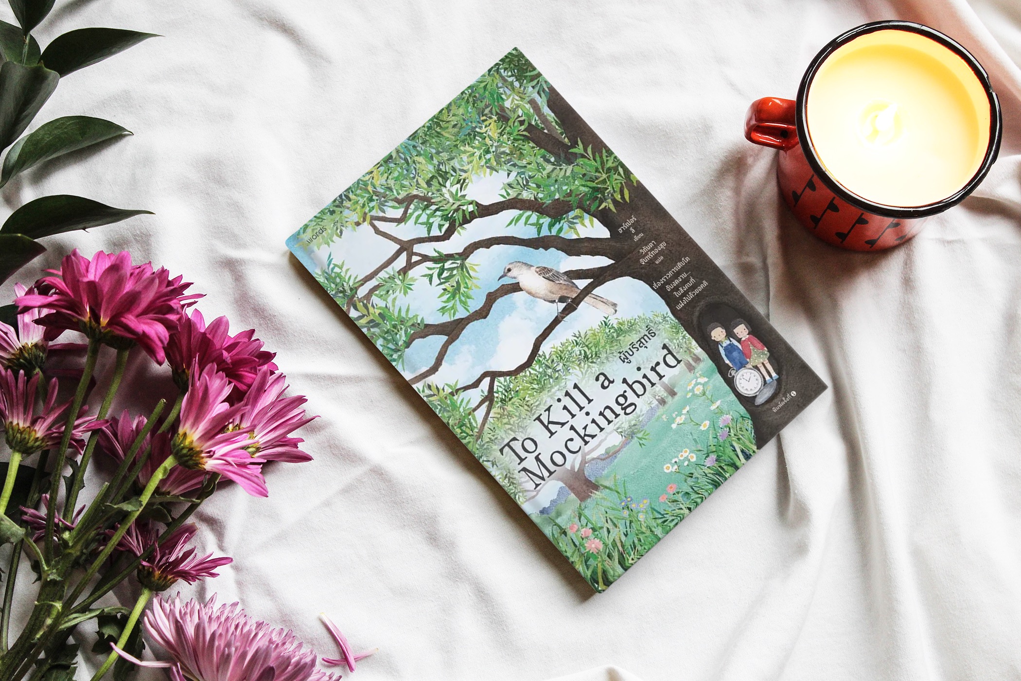 หนังสือ ผู้บริสุทธิ์ (To Kill a Mockingbird) -วรรณกรรมอเมริกัน รางวัลพูลิตเซอร์ อคติ สีผิว ความอยุติธรรมไร้ขีดจำกัด