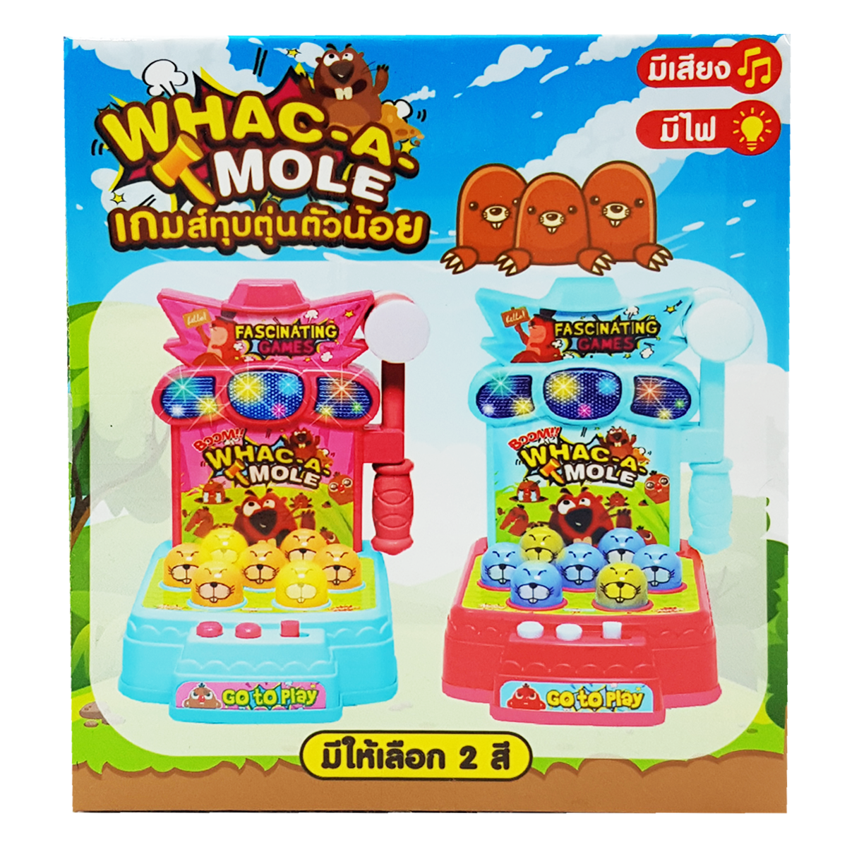 เกมส์ทุบตุ่นต้าวตัวน้อย ของเล่นเด็ก ของเล่นเสริมพัฒนาการ ของเล่นเสียงไฟ ทุบตุ่น T001-JM001024B0 - 6267993413567