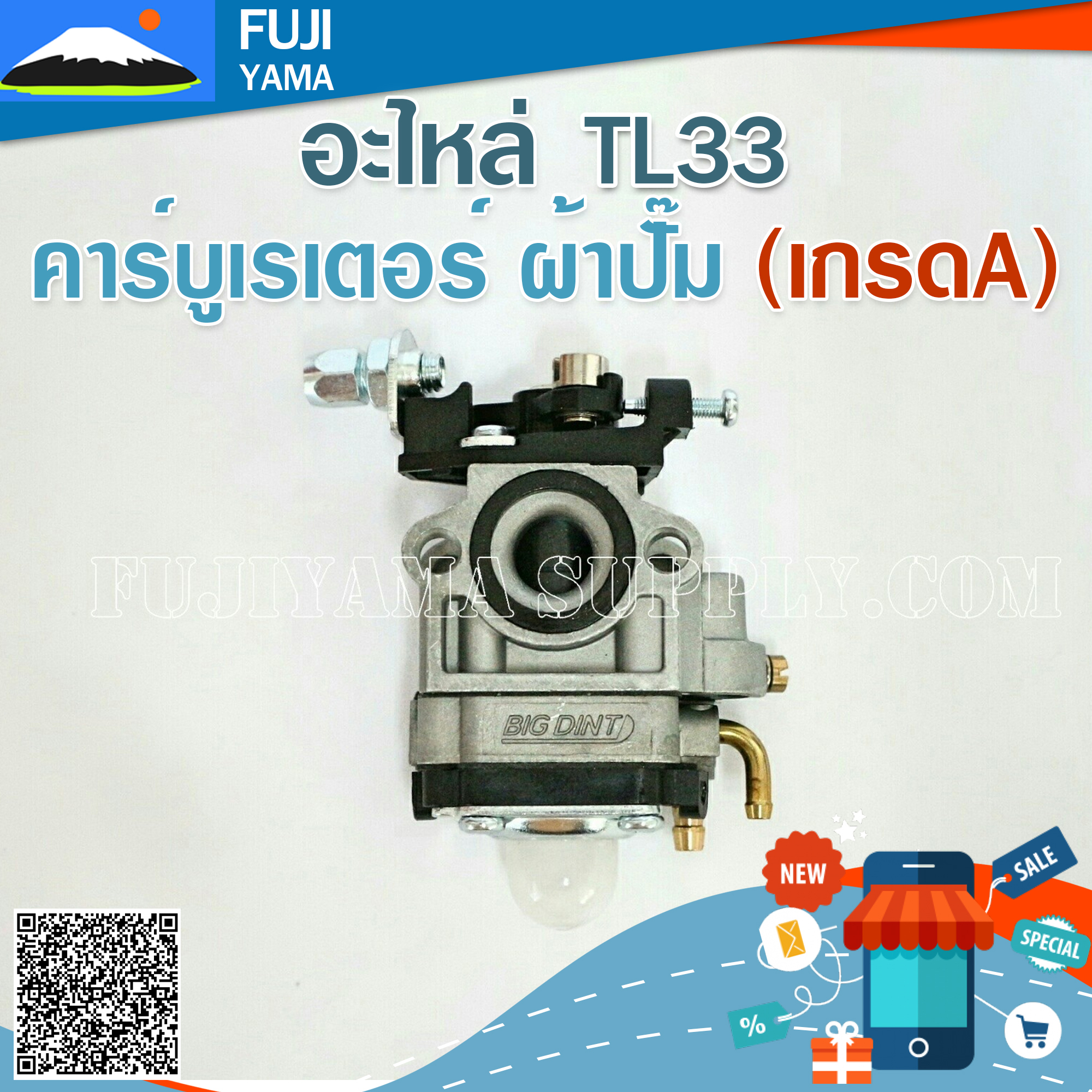 คาร์บูเรเตอร์ TL33 ผ้าปั๊ม (เกรดA) ใช้กับเครื่องตัดหญ้าMitsubishi รุ่น TL33