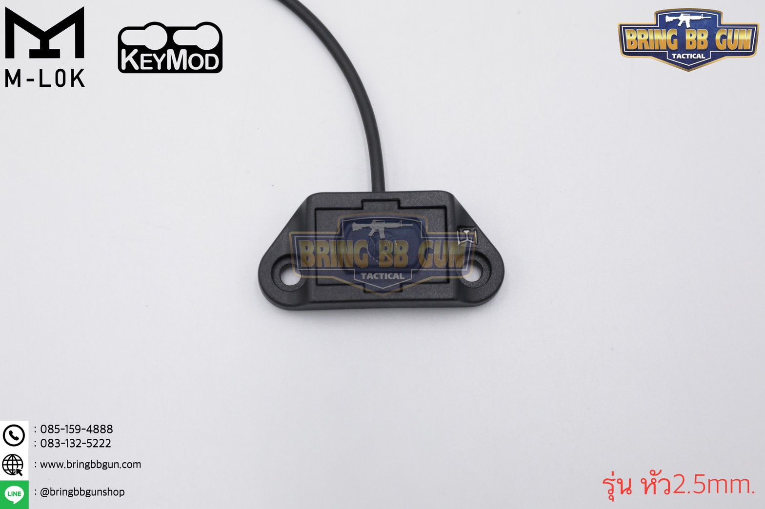 สวิตซ์หางหนู ModButton ยี่ห้อ WADSN (Modlite ModButton)