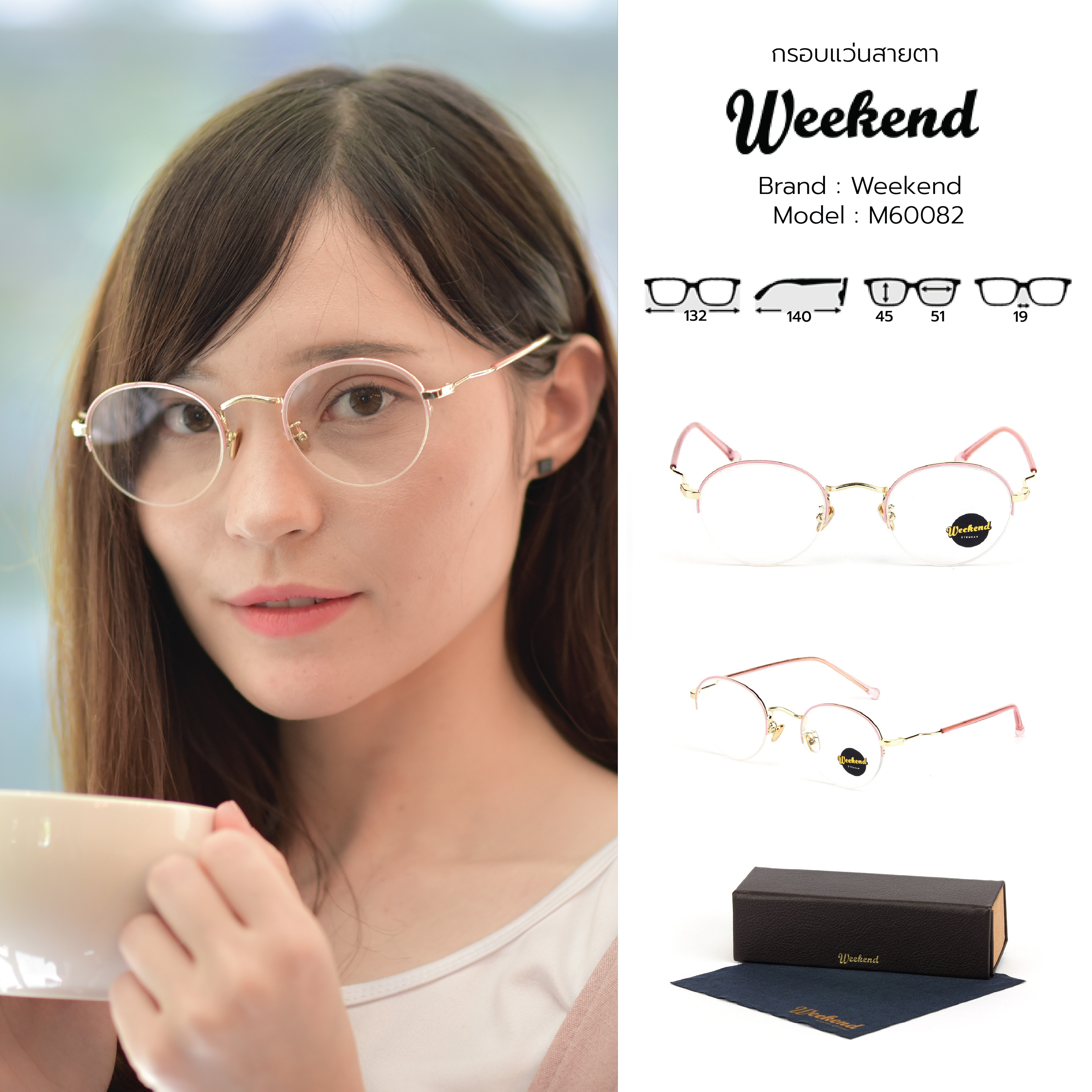 กรอบแว่นสายตา Weekend M60082 C9 Pink