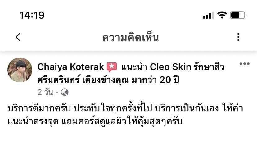 รีวิว ปี 62