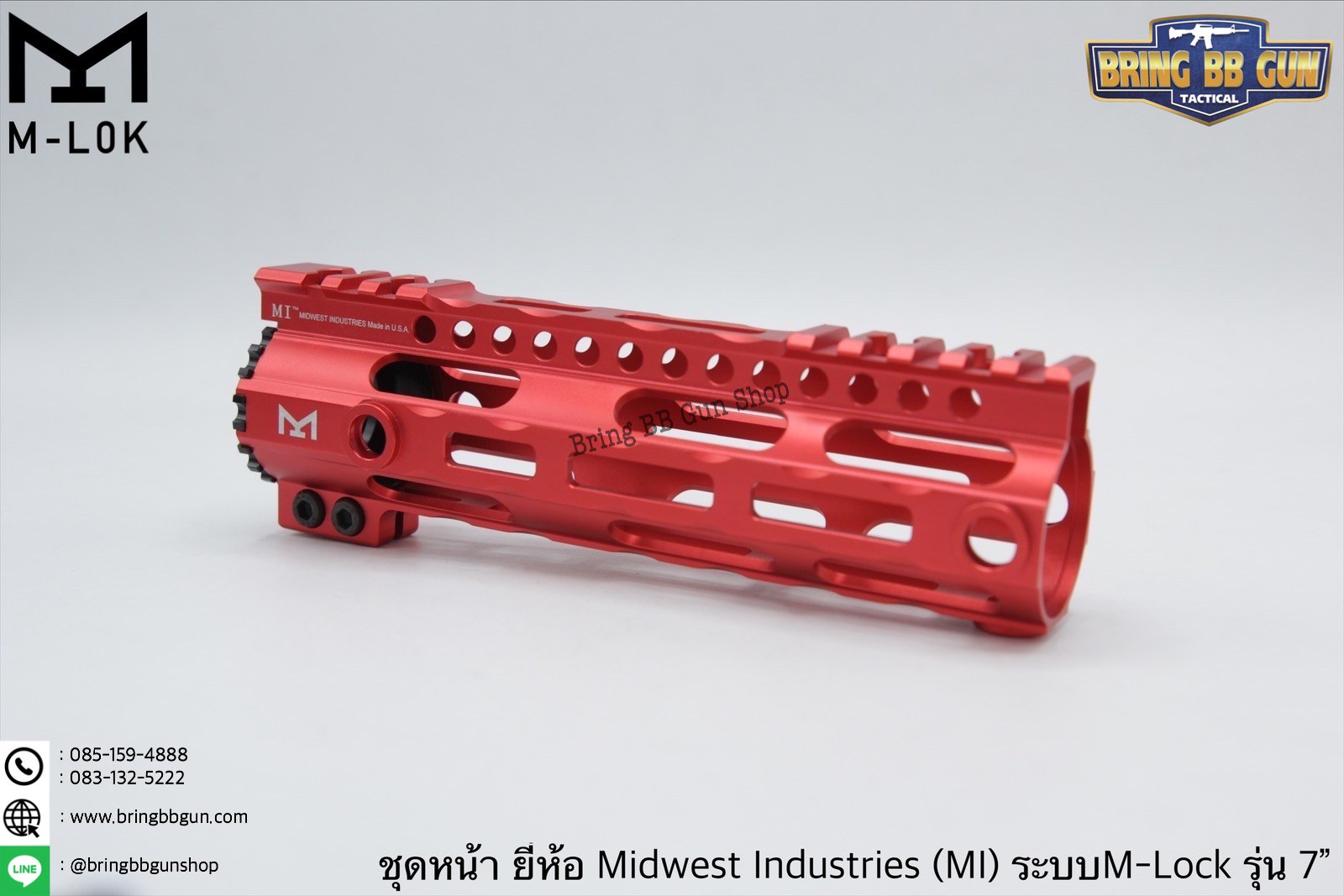 ชุดหน้า ยี่ห้อ Midwest Industries (MI) ระบบรางM-Lock รุ่นความยาว7”