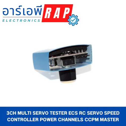 3CH Multi Servo Tester ECS RC Servo Speed Controller Power Channels CCPM Master