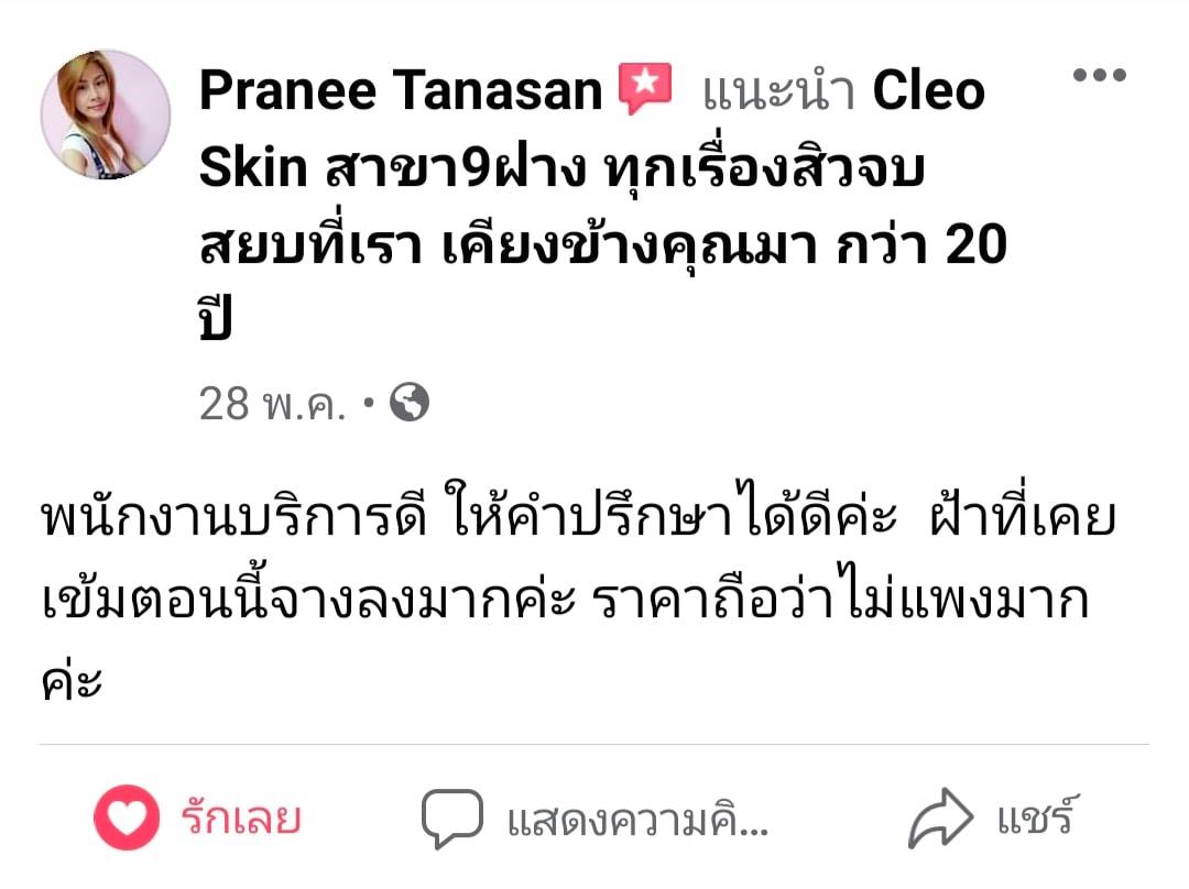 รีวิว ปี 62