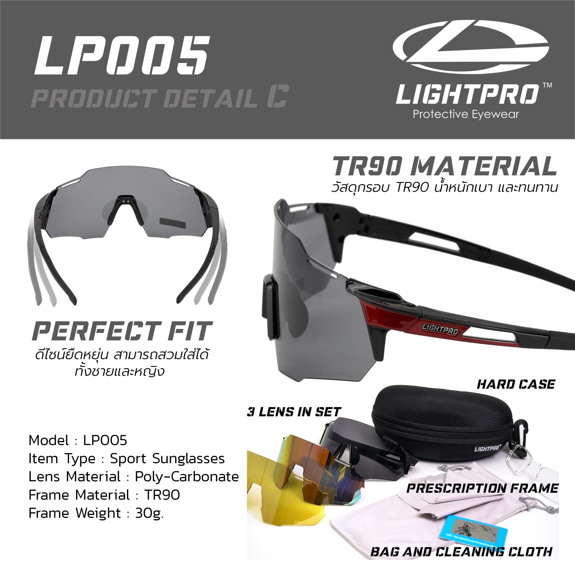 LIGHTPRO LP005 Red