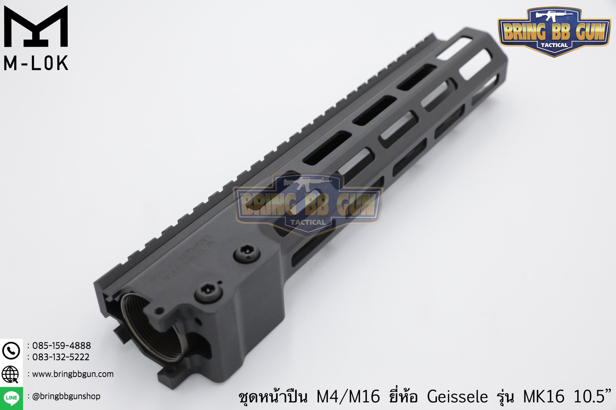 ชุดหน้า Geissele MK16 ระบบราง M-Lok (ชุดหน้า MK16) (Geissele DDC MK16 URGI)