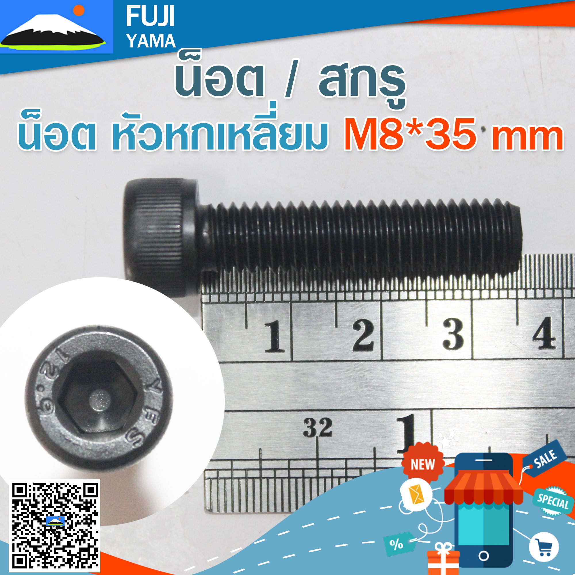 น็อต หัวหกเหลี่ยม 8*35 mm
