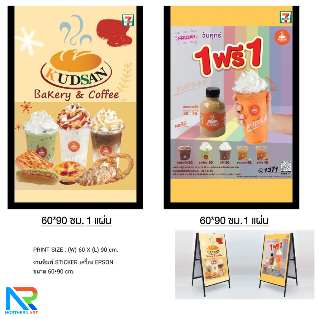 ป้ายตั้งพื้นเหล็ก สีดำ มีด้ามจับ ขนาด 60x90 cm. โชว์งานพิมพ์ 2 ด้าน พับเก็บได้ เคลื่อนย้ายสะดวก