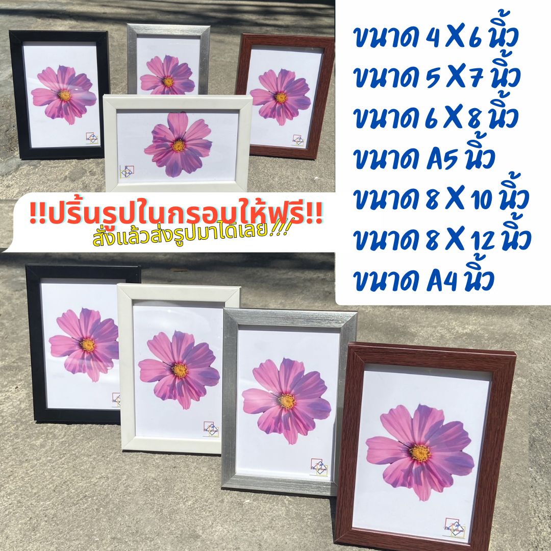 กรอบรูป ขนาด 4x6ขอบหนา 1 นิ้ว **สินค้าขายดี**