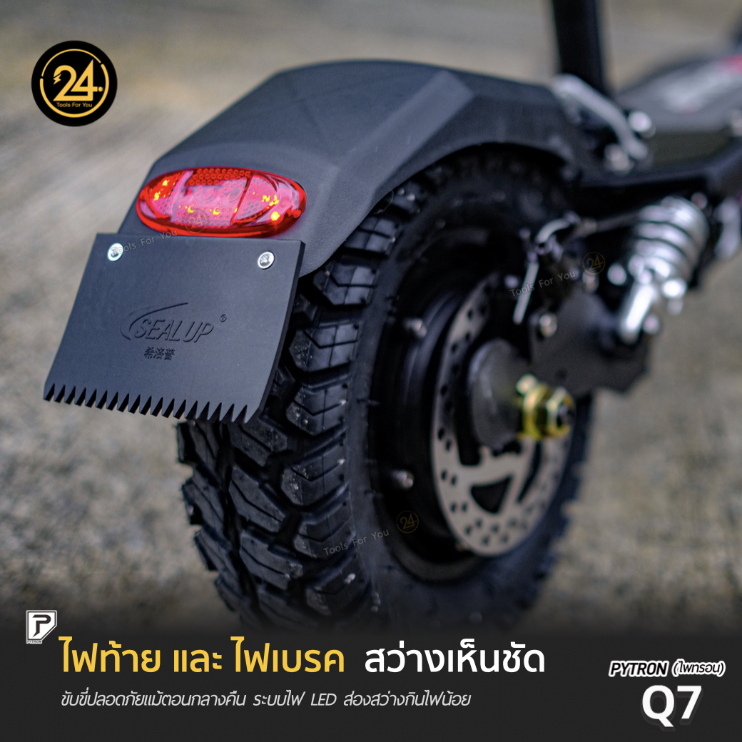 SEALUP PYTRON Q7 48V 1000W Ver.2025 (ซิลอัพ-ไพทรอน) ประกันศูนย์ 1 ปี + After service l 24YOU Tools For You (ทูลฟอร์ยู)