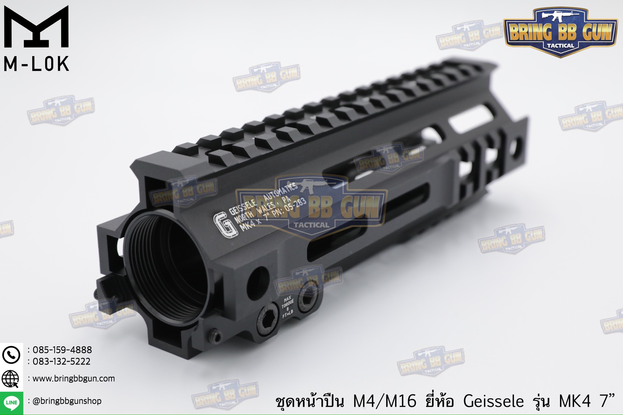 ชุดหน้า Geissele MK4 ระบบรางM-Lok (ชุดหน้า MK4)