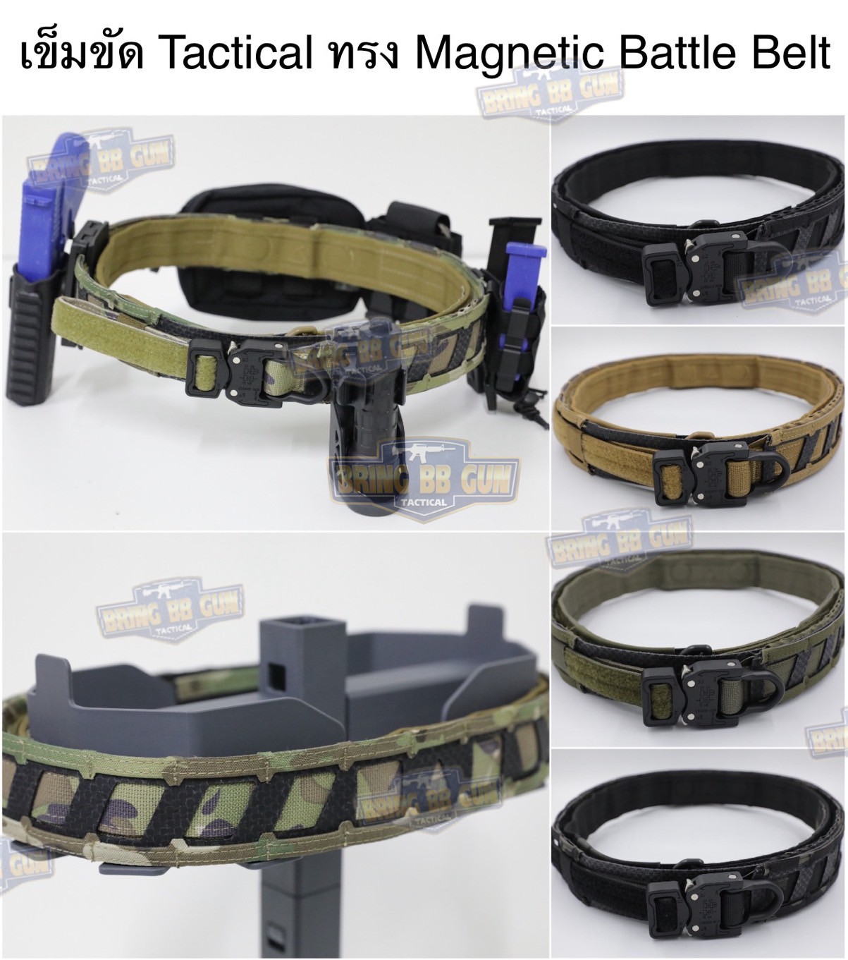 เข็มขัดแม่เหล็กยุทธวิธี Magnetic Battle Belt (เข็มขัด Tactical ทรง Magnetic Battle Belt) (เข็มขัด2ชั้น) (Magnetic Battle Belt) (Tactical Belt) (Agilite)