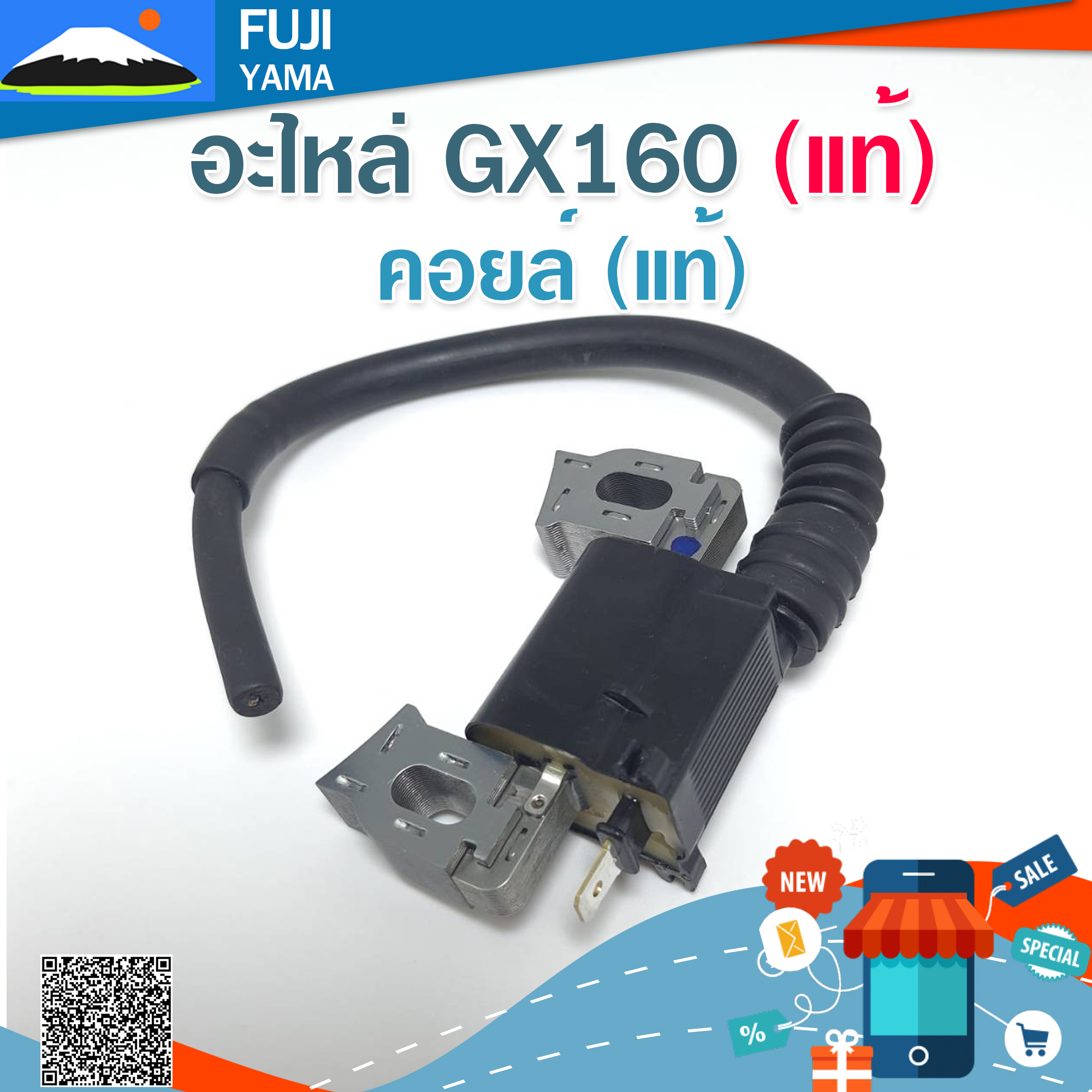 คอยล์ GX160 (แท้) ใช้กับเครื่องปั๊มน้ำ Honda รุ่น GX160