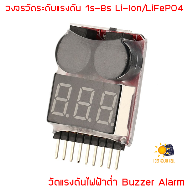 วงจรวัดระดับแรงดัน 1s-8s Li-Ion/LiFePO4 พร้อมสัญญาณตือน แบตเตอร์รี่แรงดันต่ำ