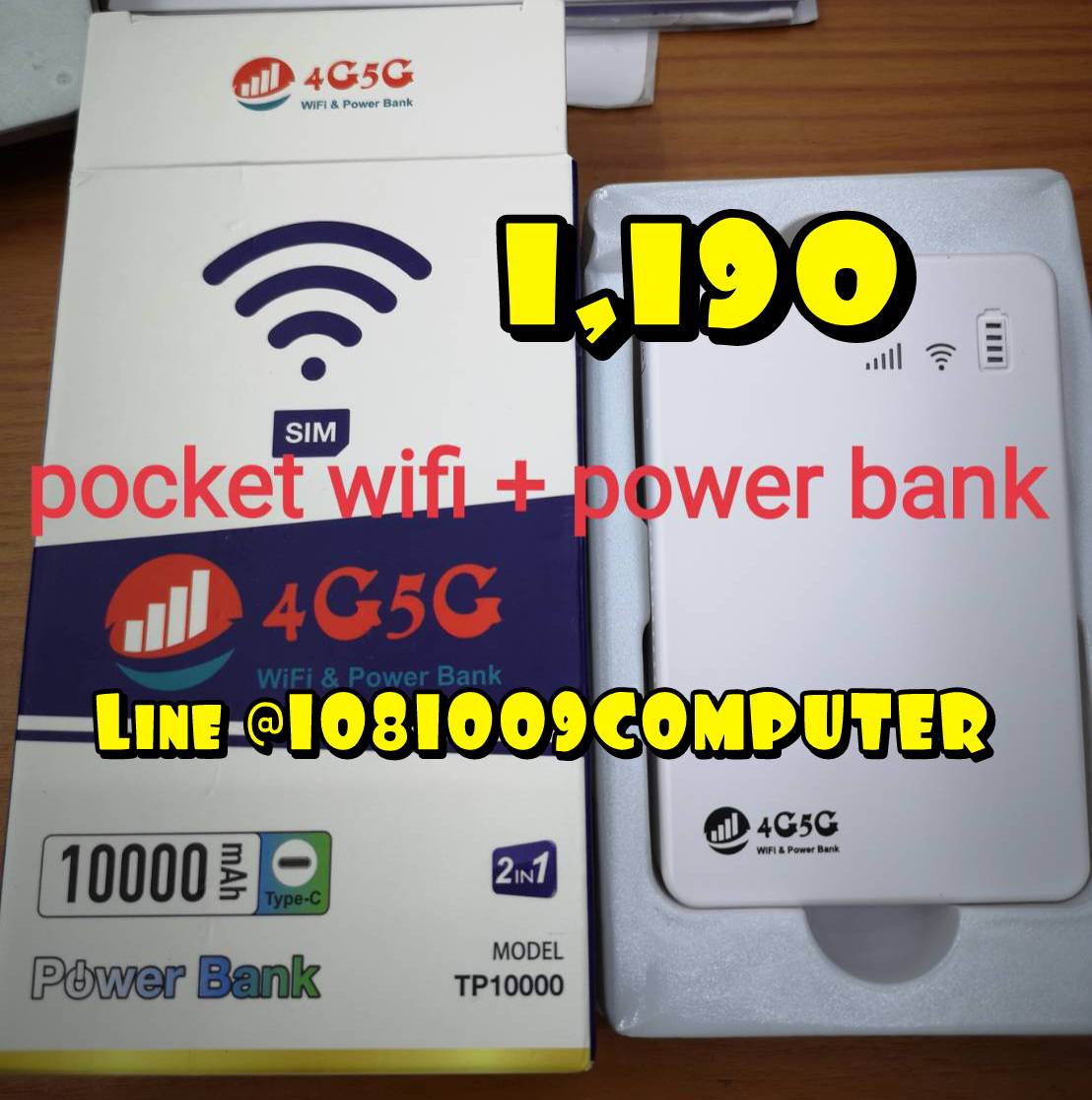 เที่ยวต่างประเทศ แชร์เน็ต Pocket WiFi 4G/5G รุ่น TP10000 ใหม่ล่าสุด รองรับซิมทุกเครือข่าย AIS / TRUE / DTAC