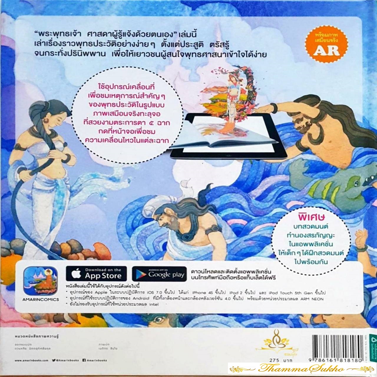 พระพุทธเจ้า ศาสดาผู้รู้แจ้งด้วยตนเอง