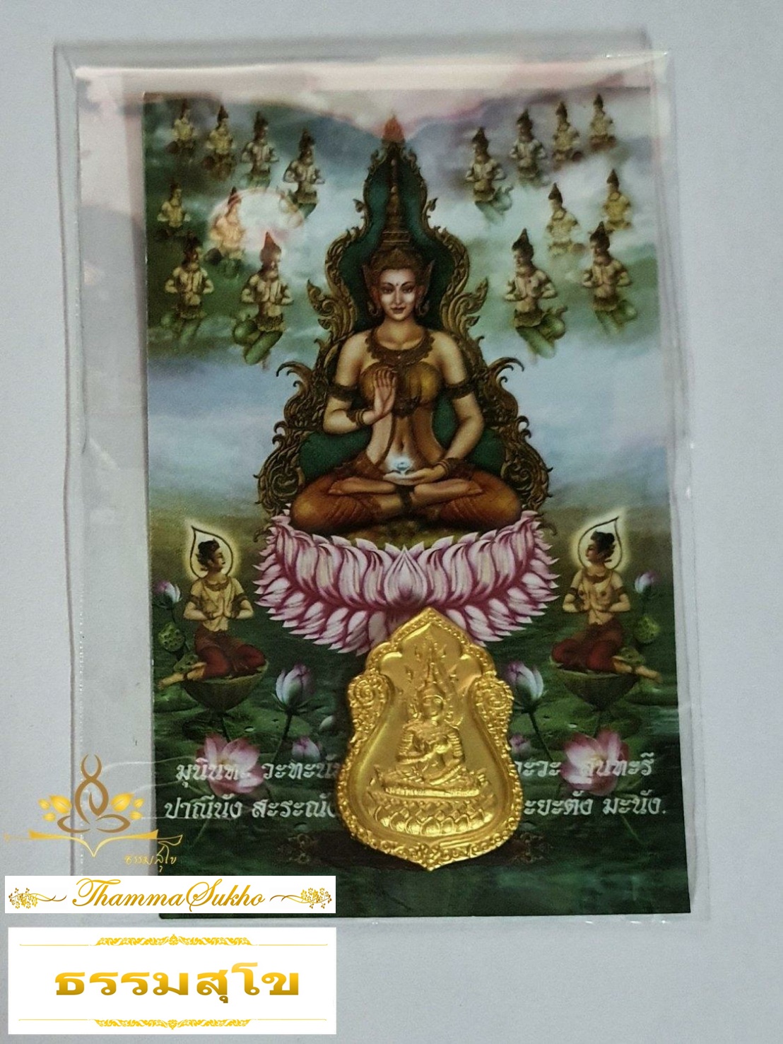 พระสุนทรีวาณี เหรียญกนกสีทอง (วัดสุทัศน์)